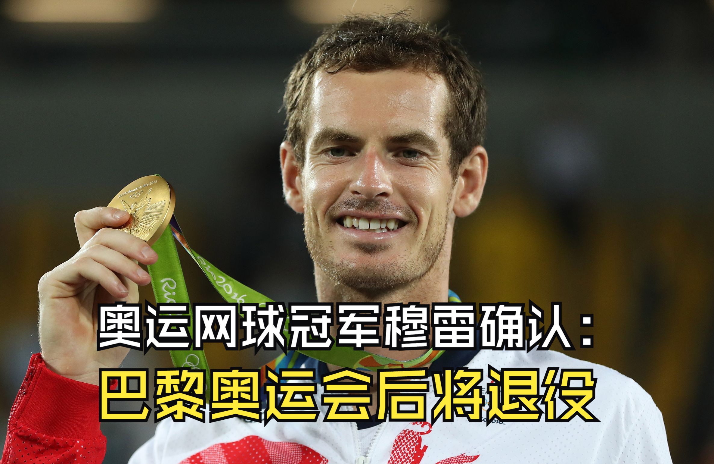 德国网球队血洗美国网球队,穆雷惊艳世界 德国网球队血洗美国网球队,穆雷惊艳世界