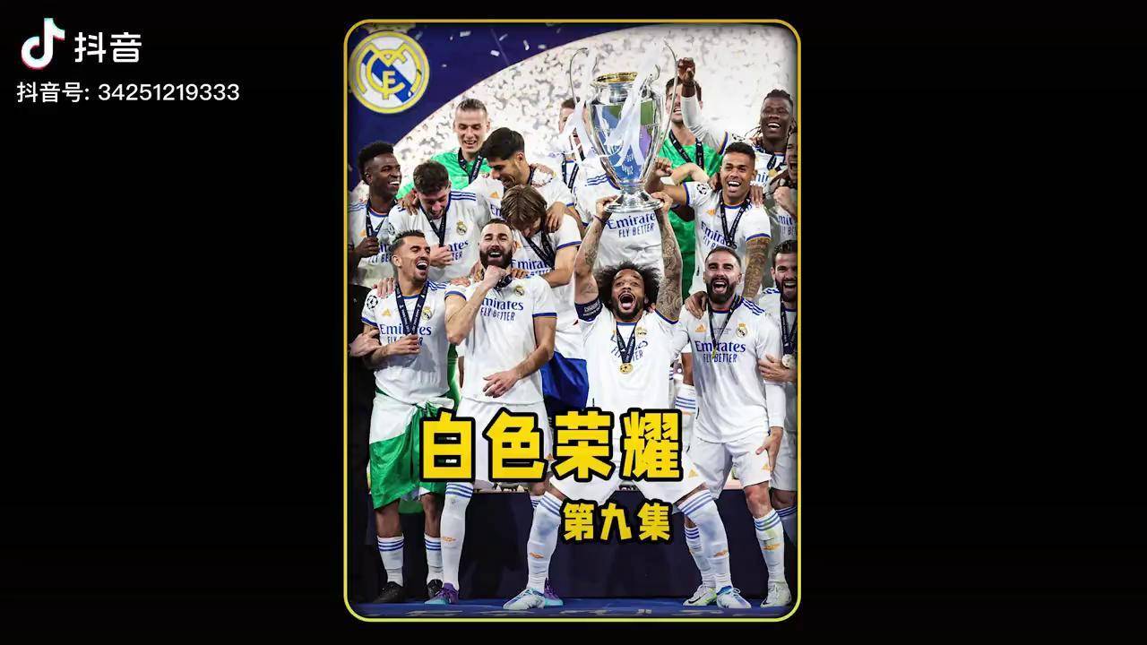 塞维利亚逆转曼城,本泽马刷新纪录 塞维利亚逆转曼城,本泽马刷新纪录