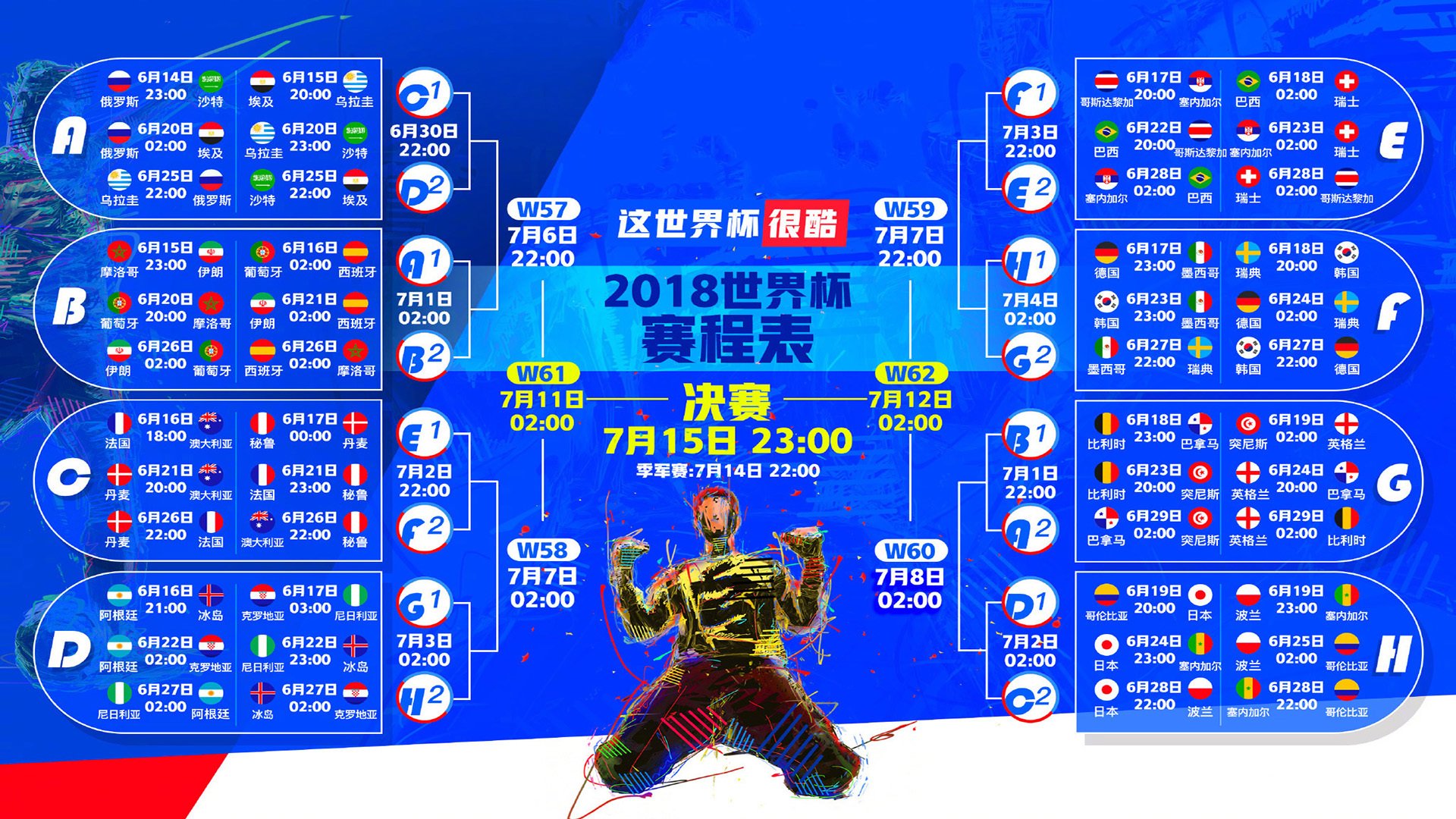 萨内的光芒与非洲雄鹰的意志，2026世界杯八分之一决赛，尼日利亚险胜印度，足球无限接近唯一